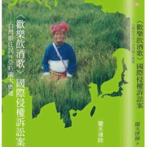 Books 中文書 > Humanities 人文史地