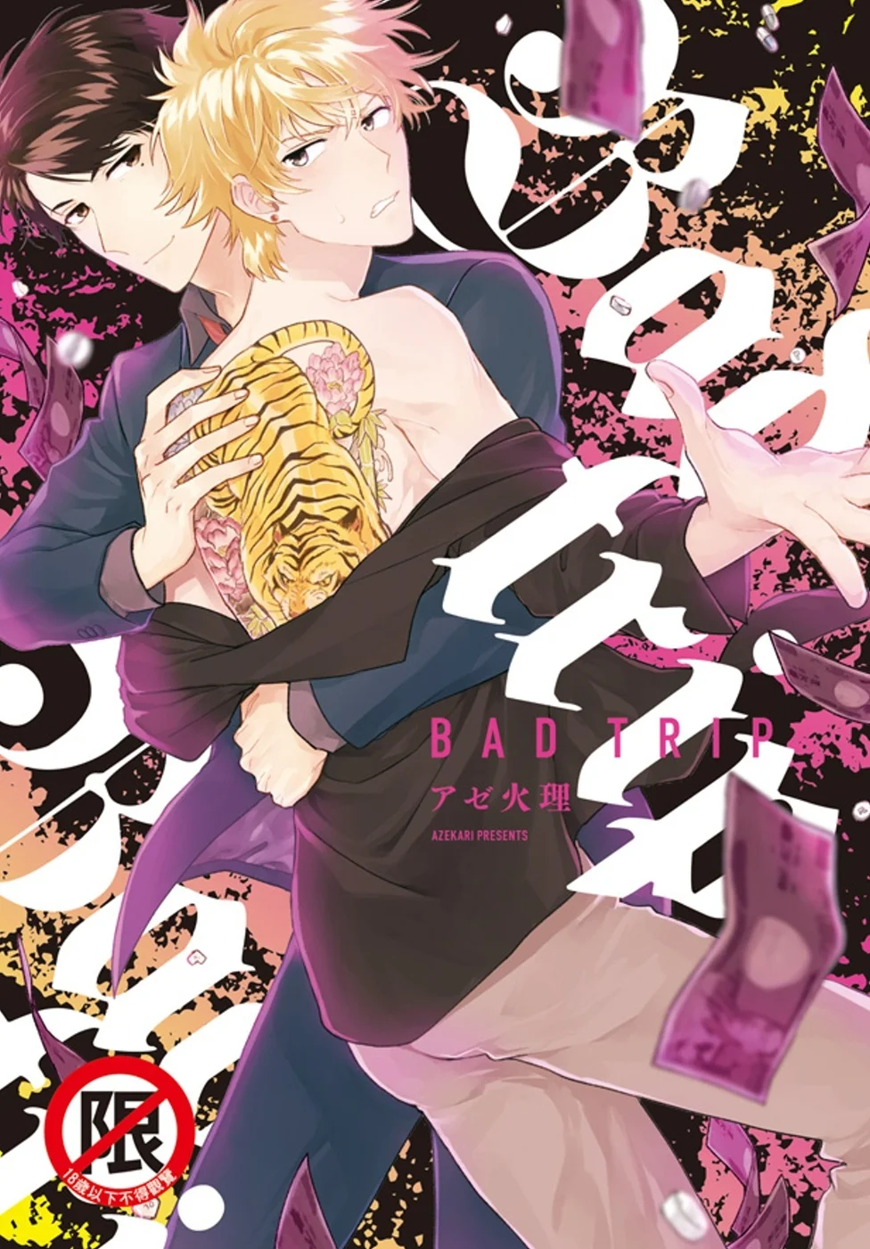 Books 中文書 > Manga 漫畫