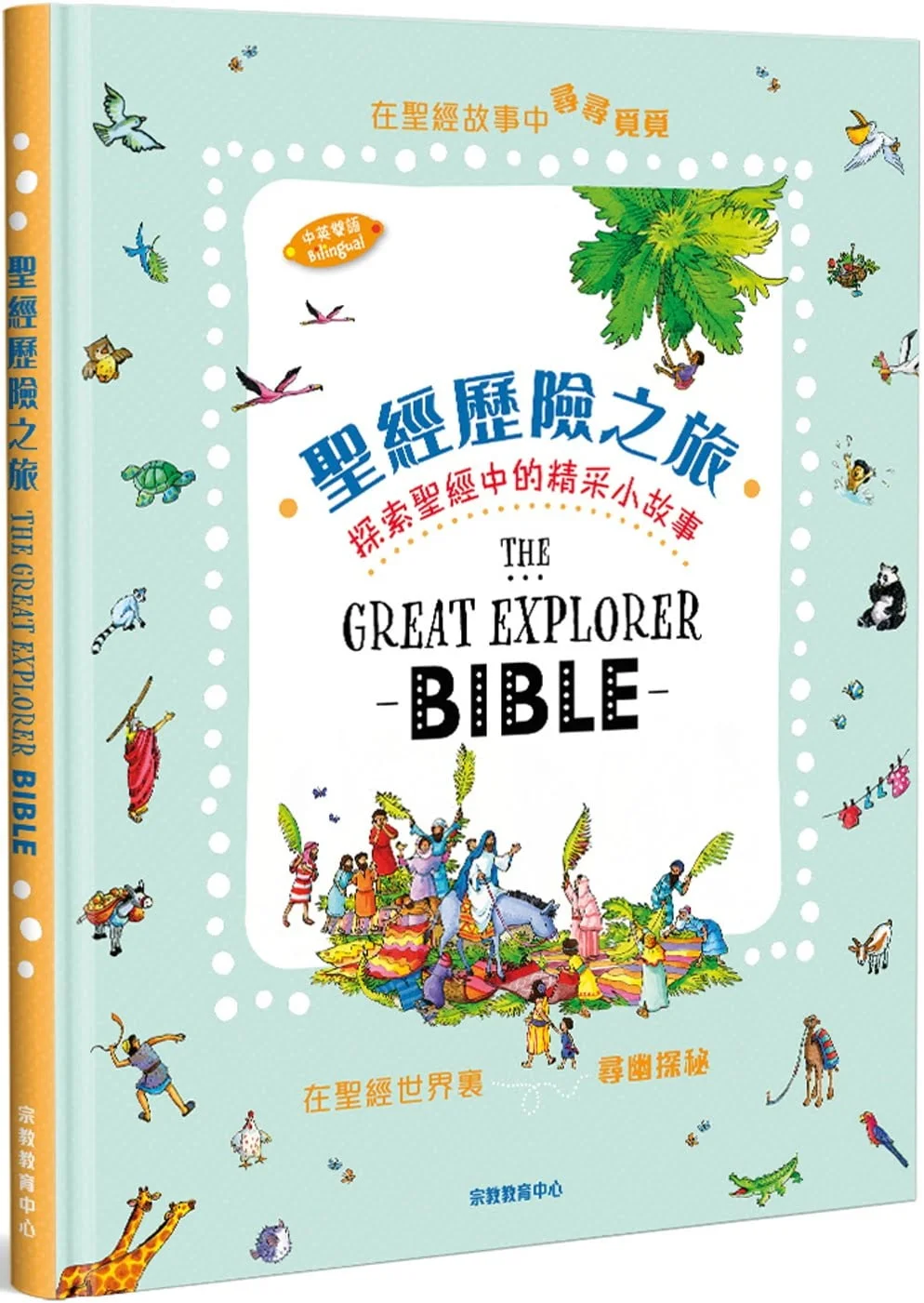 Books 中文書 > Religion 宗教命理