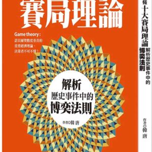 Books 中文書 > Humanities 人文史地