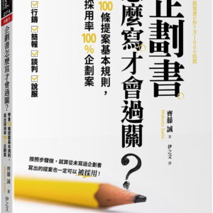 Books 中文書 > Business 商業理財