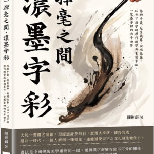 Books 中文書 > Arts & Design 藝術設計