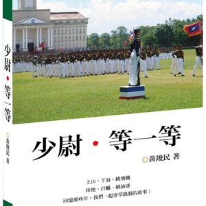 Books 中文書 > Humanities 人文史地