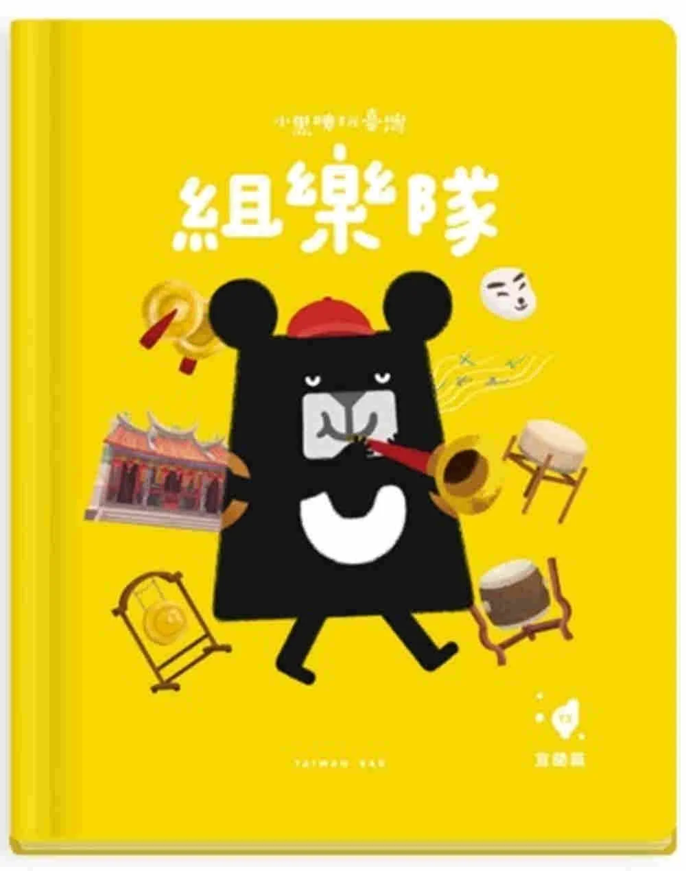 Books 中文書 > Kids Books 青少童書