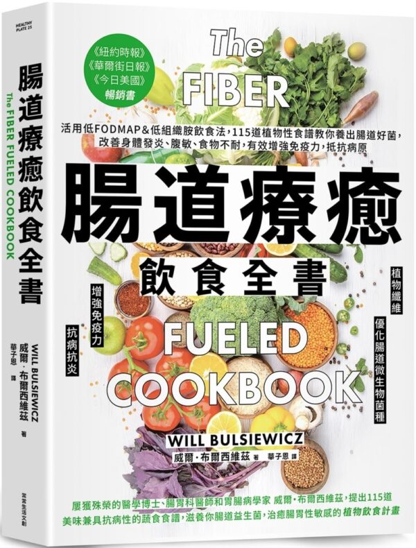 Books 中文書 > Health 健康養生