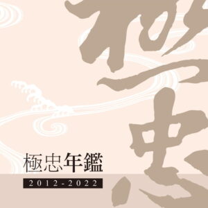 Books 中文書 > Humanities 人文史地