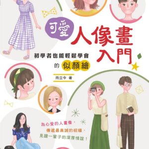Books 中文書 > Arts & Design 藝術設計