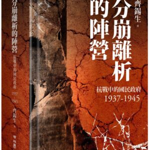 Books 中文書 > Humanities 人文史地