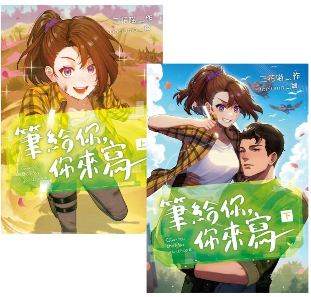 Books 中文書 > Light Novel 輕小説