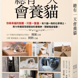 Books 中文書 > Life Style 生活風格
