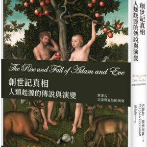 Books 中文書 > Humanities 人文史地
