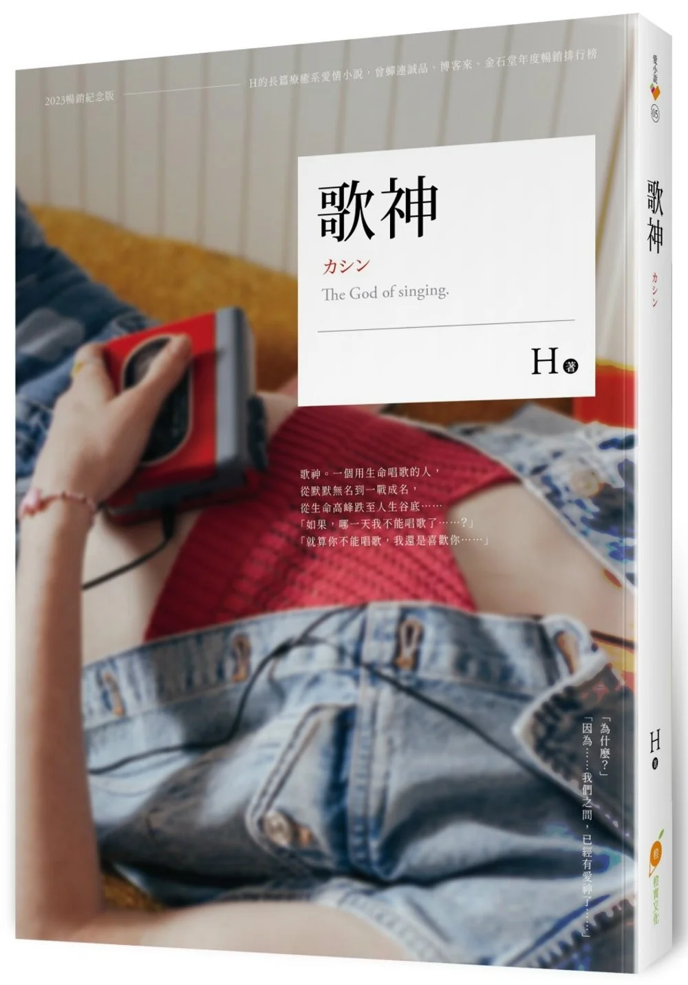 Books 中文書 > Fiction 文學小説