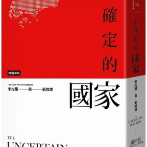 Books 中文書 > Humanities 人文史地
