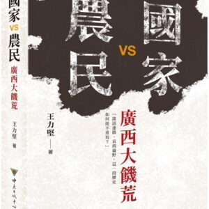 Books 中文書 > Humanities 人文史地
