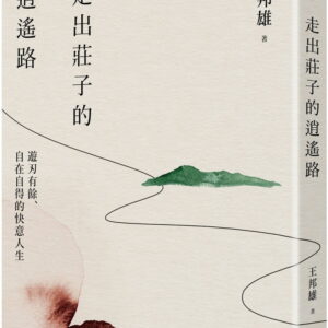 Books 中文書 > Humanities 人文史地