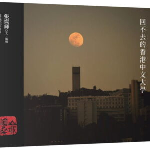 Books 中文書 > Humanities 人文史地