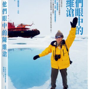 Books 中文書 > Humanities 人文史地