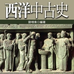 Books 中文書 > Humanities 人文史地