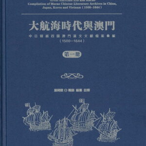 Books 中文書 > Humanities 人文史地