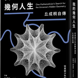 Books 中文書 > Humanities 人文史地