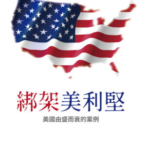Books 中文書 > Humanities 人文史地
