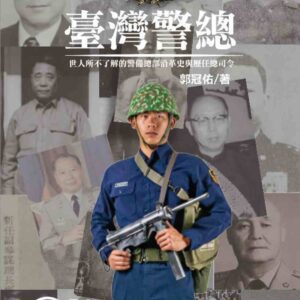 Books 中文書 > Humanities 人文史地