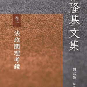 Books 中文書 > Humanities 人文史地