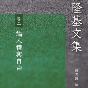 Books 中文書 > Humanities 人文史地