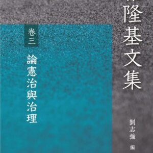 Books 中文書 > Humanities 人文史地