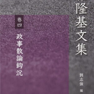Books 中文書 > Humanities 人文史地