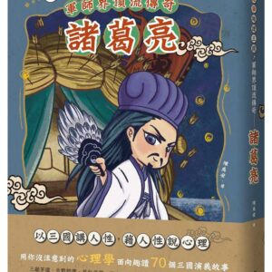 Books 中文書 > Humanities 人文史地