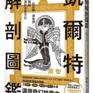 Books 中文書 > Humanities 人文史地