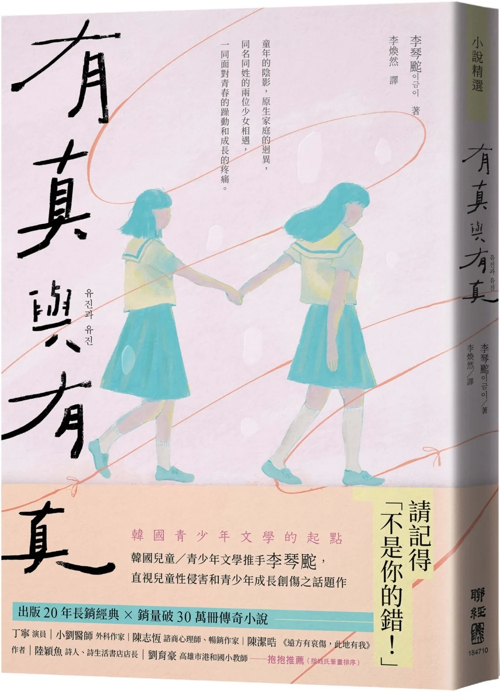 Books 中文書 > Fiction 文學小説