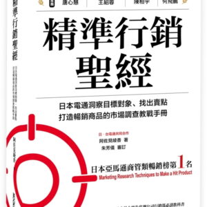 Books 中文書 > Business 商業理財