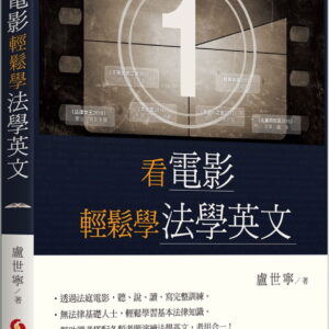 Books 中文書 > Humanities 人文史地
