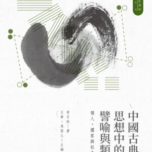 Books 中文書 > Humanities 人文史地