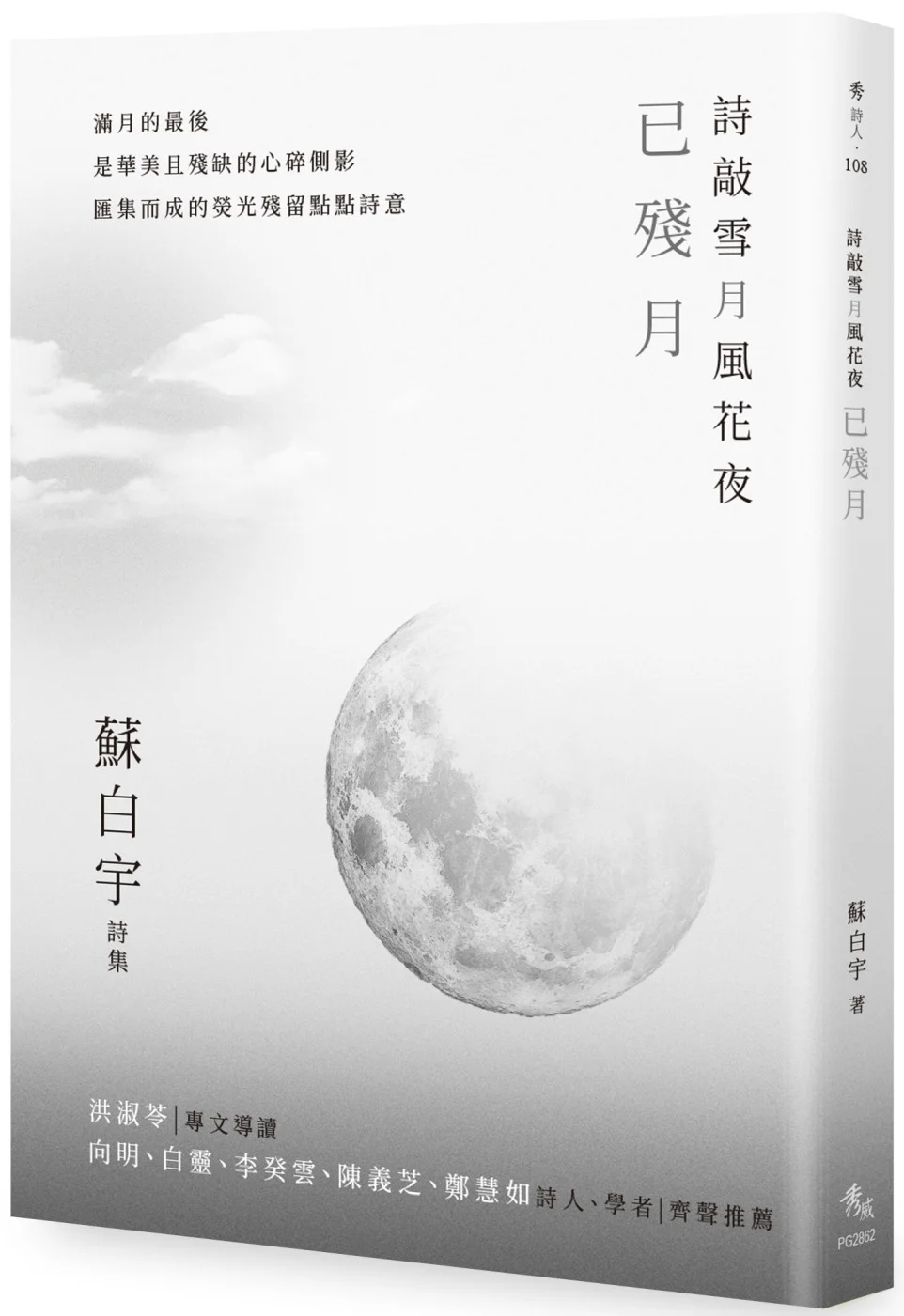 Books 中文書 > Fiction 文學小説
