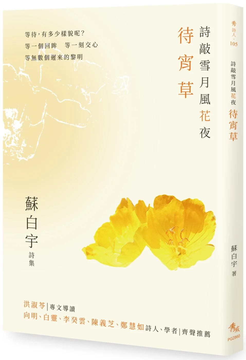 Books 中文書 > Fiction 文學小説