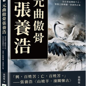 Books 中文書 > Humanities 人文史地