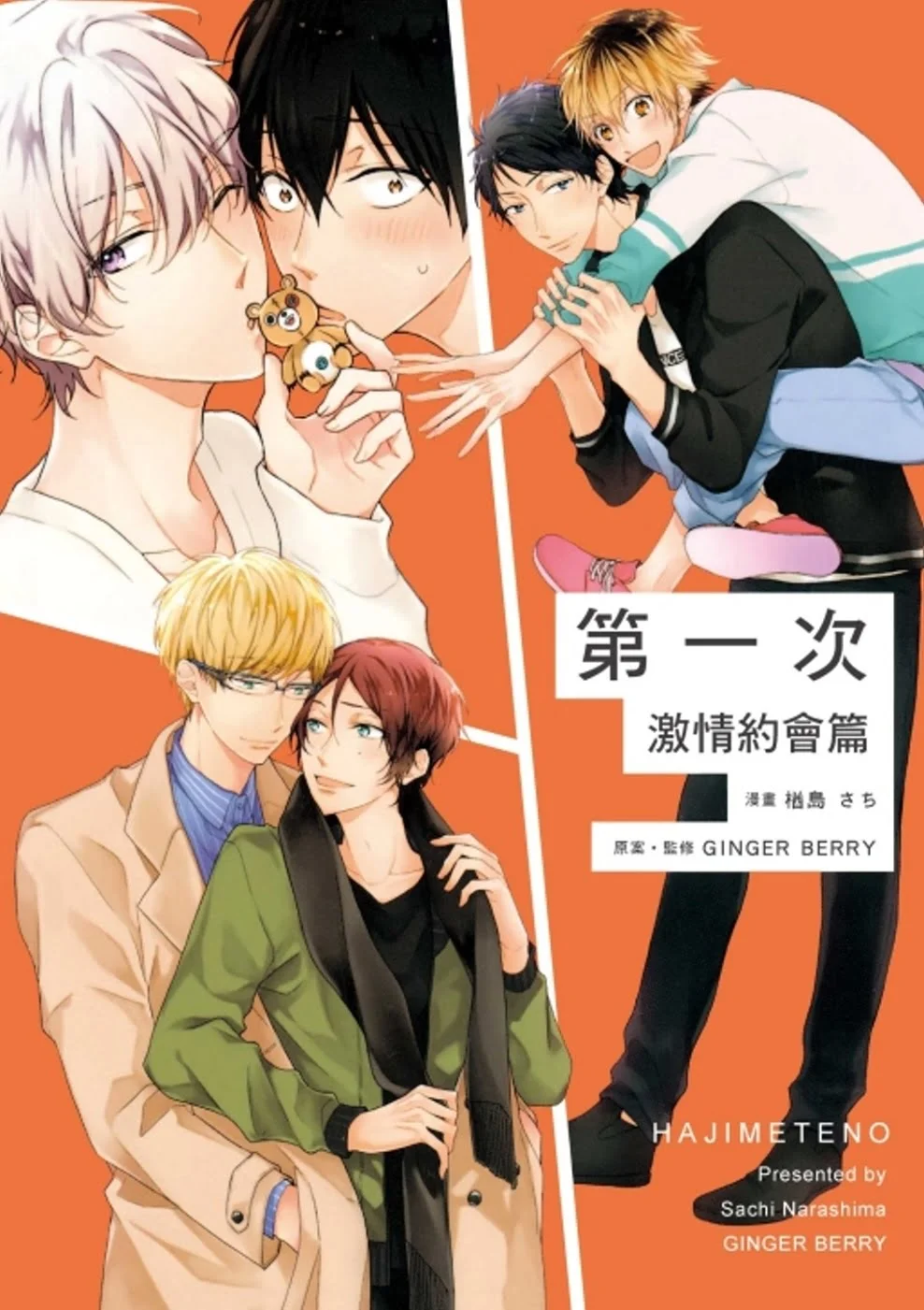 Books 中文書 > Manga 漫畫