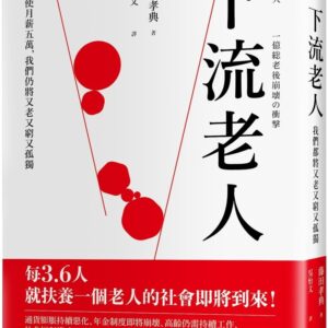 Books 中文書 > Humanities 人文史地