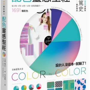 Books 中文書 > Arts & Design 藝術設計