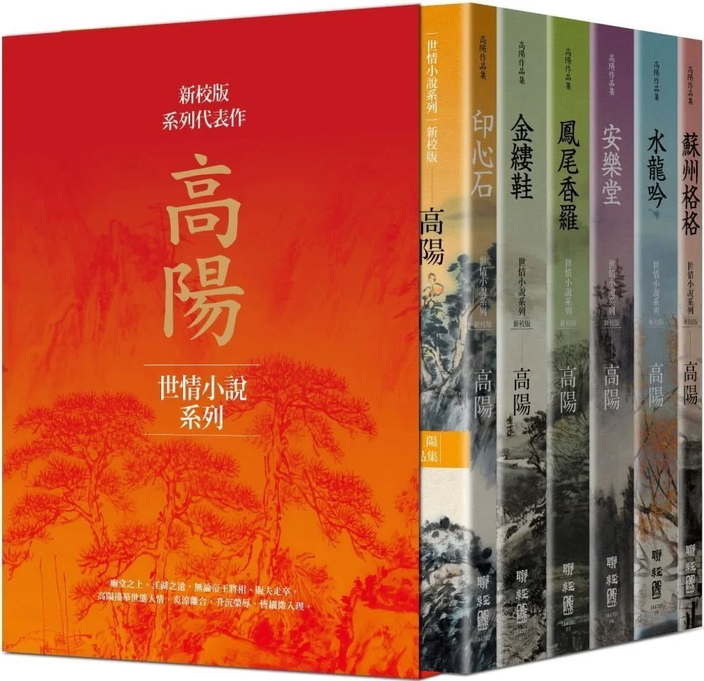 Books 中文書 > Fiction 文學小説
