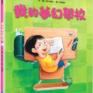 Books 中文書 > Kids Books 青少童書