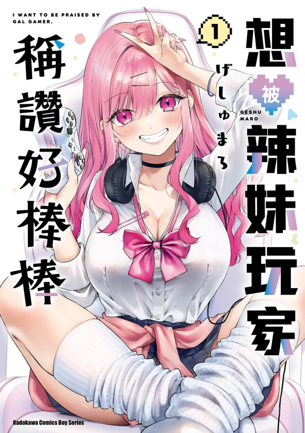 Books 中文書 > Manga 漫畫
