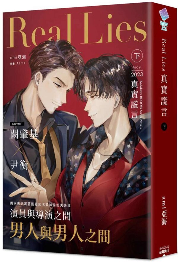 Books 中文書 > Light Novel 輕小説