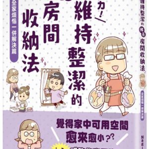 Books 中文書 > Life Style 生活風格