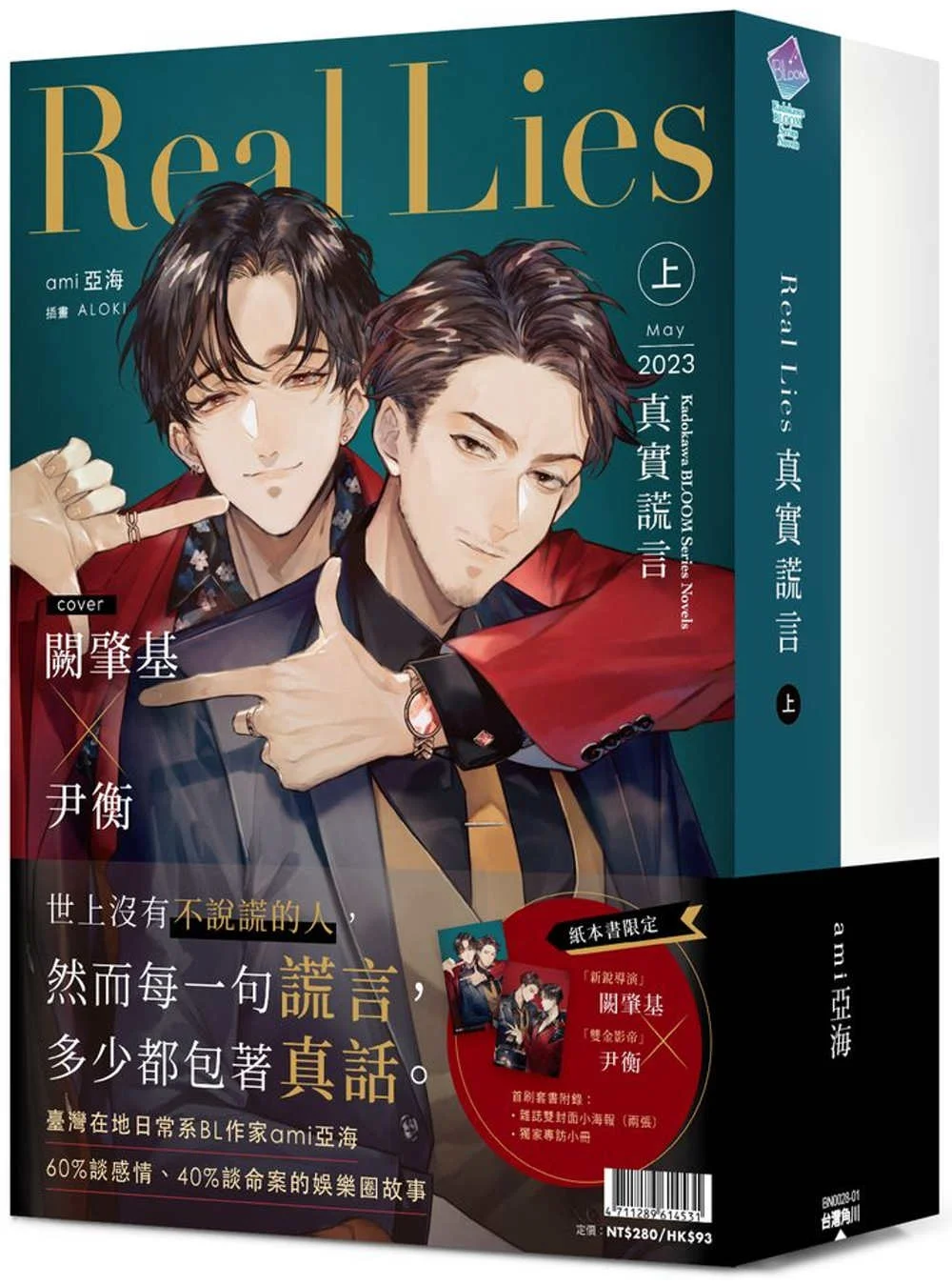Books 中文書 > Light Novel 輕小説