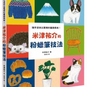 Books 中文書 > Arts & Design 藝術設計