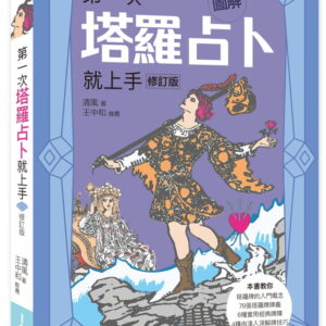Books 中文書 > Religion 宗教命理